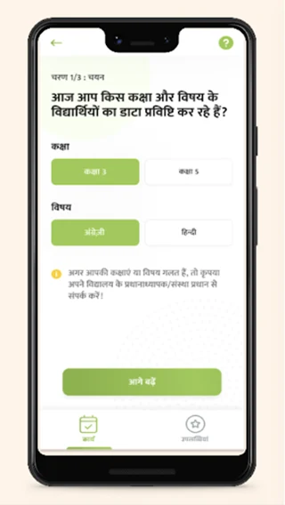 Raj Shaladarpan Shikshak screenshot